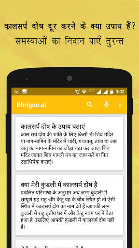 Bhrigoo - AI Horoscope & AI Astrology 7 تصوير الشاشة