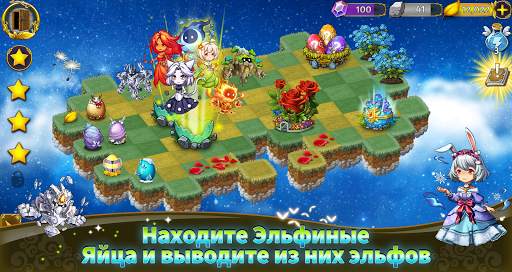 Dragon & Elves скриншот 3