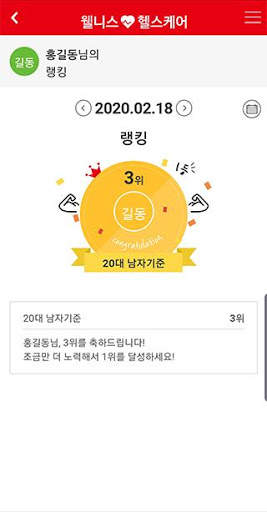 웰니스 헬스케어 screenshot 8