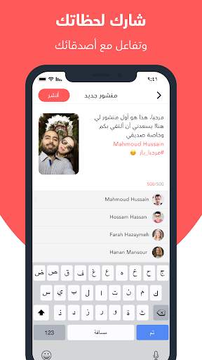 باز 8 تصوير الشاشة