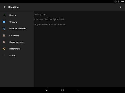 Coastline - Text Editor скриншот 10