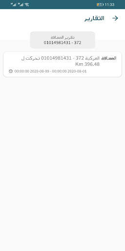 Sat Finder screenshot 6
