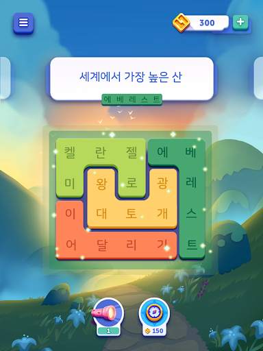 워드 레인 - 마음을 편하게 만드는 퍼즐 screenshot 15