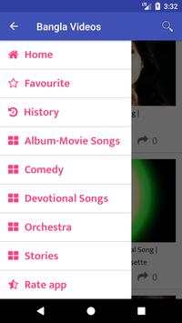 Bangla Gaan screenshot 1