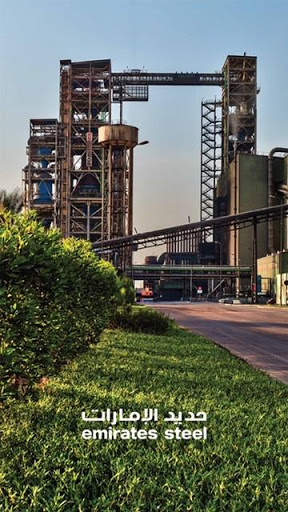Emirates Steel screenshot 3