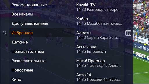 mobi TV screenshot 5