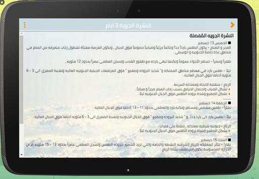 أجواء Ajwaa 6 تصوير الشاشة