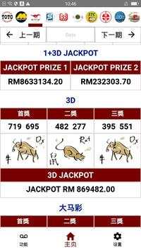Toto 4D Live Results MY SG screenshot 3