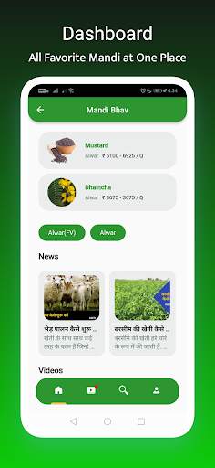 Mandi Bhav App - मंडी भाव screenshot 5