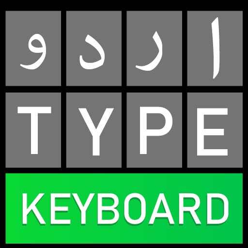 Urdu Easy Keyboard - Best Urdu Keyboard 2020 1.0