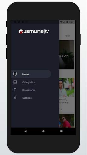 Jamuna TV screenshot 3