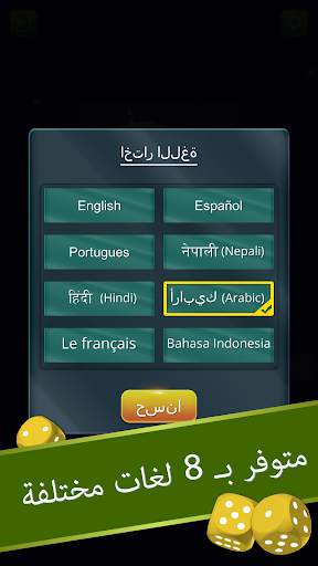 Ludo 3 تصوير الشاشة