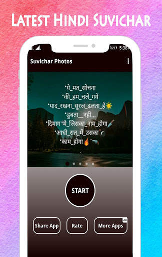Suvichar Photos 2020 screenshot 1