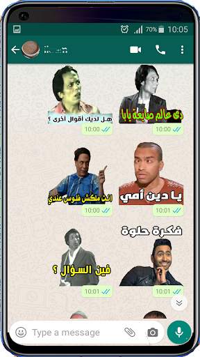 ملصقات عربية مضحكة للواتساب screenshot 5