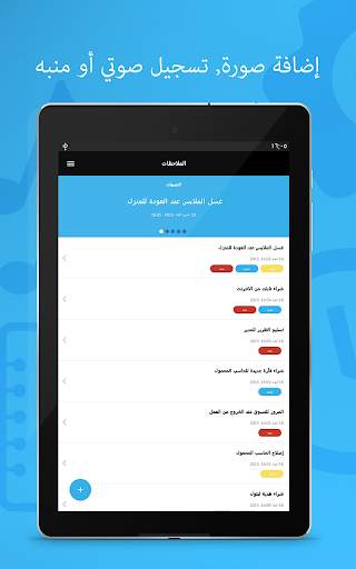 دفتر الملاحظات البسيط - مجاناً 9 تصوير الشاشة