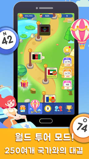 커버올 빙고 screenshot 2