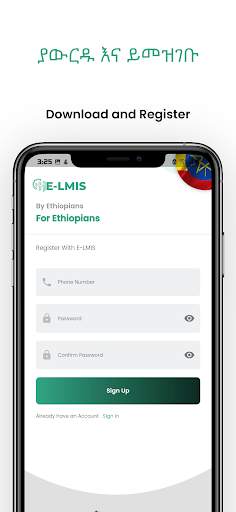E-LMIS screenshot 4