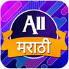 ikon Marathi Movie HD : मराठी चित्रपट : New + Old Movie
