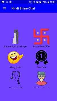 Hindi ShareIT Share Chat Lite App 2018 скриншот 3