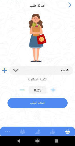 هات معاك скриншот 4