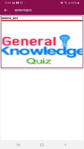 Loksewa Guru: Preparation for Nepali Loksewa Exam screenshot 2