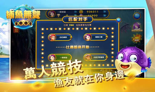 捕鱼无双-pocket casual fishing game 8 تصوير الشاشة