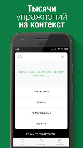 Вася — виртуальный учитель английского языка screenshot 3