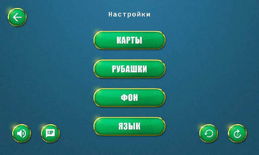 Кинг Дамский преферанс 2 تصوير الشاشة