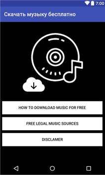 How to download music for free screenshot 1