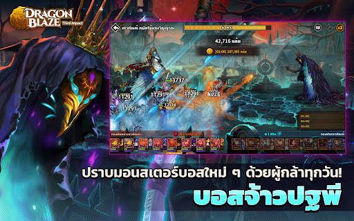 Dragon Blaze screenshot 5