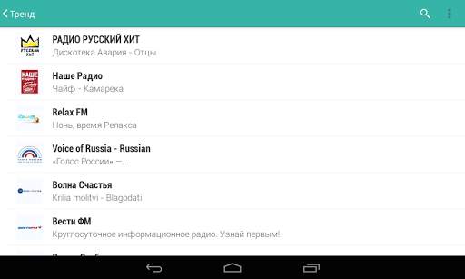 TuneIn Radio Pro скриншот 8