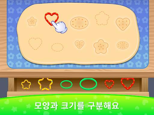재미있는 음식! screenshot 13