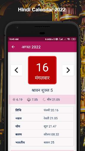 Hindi Calendar 2022 - कैलेंडर screenshot 2