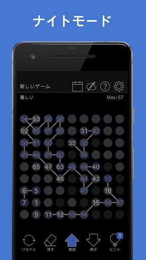 ナンバーチェーン-数字の接続脳トレパズルゲーム screenshot 2