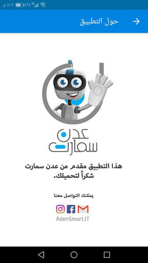 عدن كورس screenshot 4