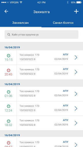 Nomin Store screenshot 3