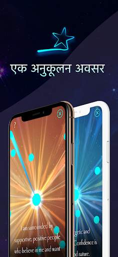 पुष्टि और ध्यान स्क्रीनशॉट 8