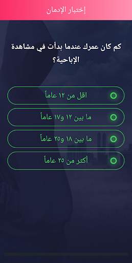 Reboot- تحرر من ادمان الإباحية 6 تصوير الشاشة