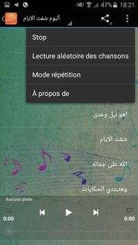 اغاني عمرو دياب بدون نت 5 تصوير الشاشة