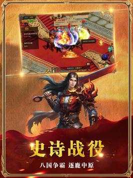 众国之King screenshot 1