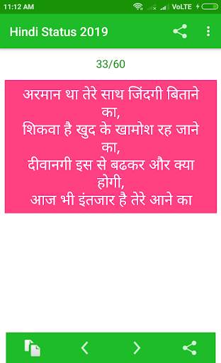 Hindi Status 2020 screenshot 5
