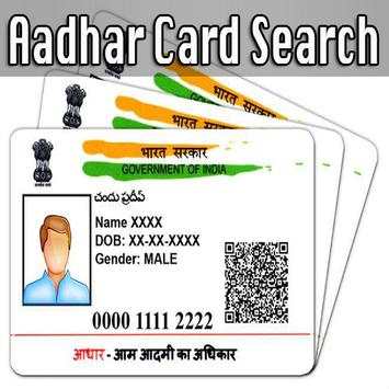 UIDAI GOV 3 تصوير الشاشة