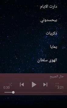 جورج وسوف 2020 بدون نت اروع الاغاني screenshot 3