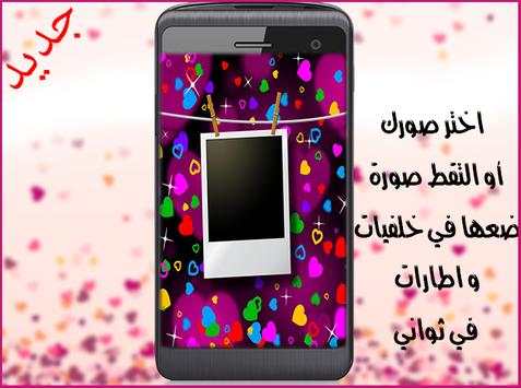 برنامج تركيب الصور مع من تحب 1 تصوير الشاشة