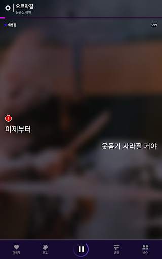 뮤즐 금영엔터테인먼트 노래방 screenshot 12