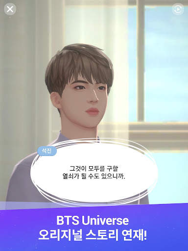 BTS Universe Story screenshot 9