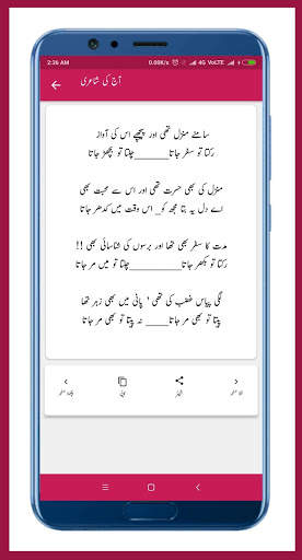 Daily Shayari, Jokes, Quotes, Stories, Quiz Urdu screenshot 2