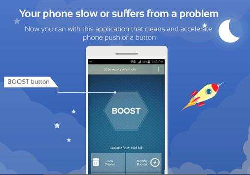 Cleaning and Boost Phone 2016 screenshot 1