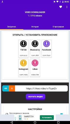 Social Video Downloader screenshot 1