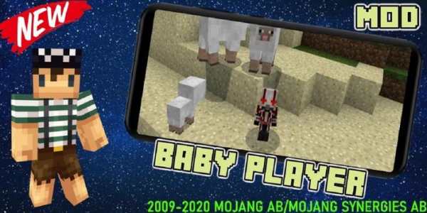 Mod Baby gamer screenshot 2